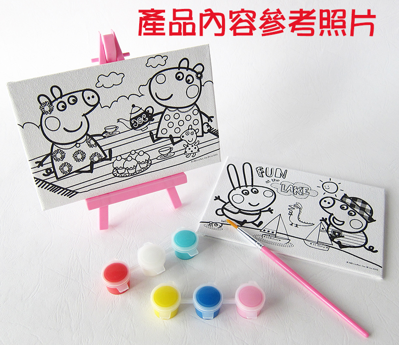 粉紅豬小妹 小小油畫家